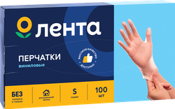 Перчатки виниловые ЛЕНТА размер S Арт. GLA001