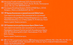 Станок для бритья FUSION с 3 сменными кассетами