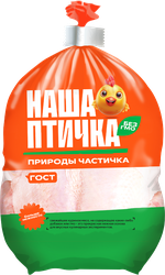 Изображение товара Тушка цыпленка-бройлера НАША ПТИЧКА 1-й сорт, весовая