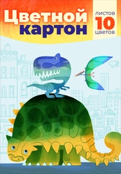 Картон цветной 10 листов, 10 цветов (2 металлических цвета), в ассортименте