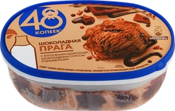 Мороженое 48 КОПЕЕК Шоколадная Прага, без змж, ванна, 800мл