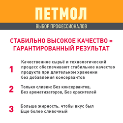 Сливки ультрапастеризованные ПЕТМОЛ Для супа и соуса 22%, без змж, 500мл