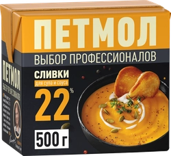 Сливки ультрапастеризованные ПЕТМОЛ Для супа и соуса 22%, без змж, 500мл