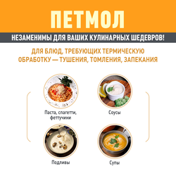 Сливки ультрапастеризованные ПЕТМОЛ Для супа и соуса 22%, без змж, 500мл