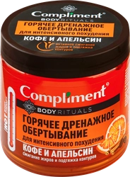 Маска-обертывание для тела COMPLIMENT Body rituals Кофе и апельсин, горячее дренажное обертывание для интенсивного похудения, 500мл