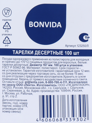 Тарелка одноразовая BONVIDA десертная, 100шт