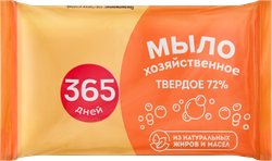 Хозяйственное мыло 365 ДНЕЙ 72%, 150г