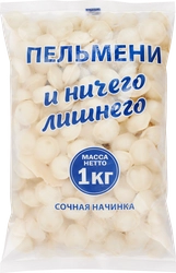 Пельмени И НИЧЕГО ЛИШНЕГО Сочная начинка, 1000г