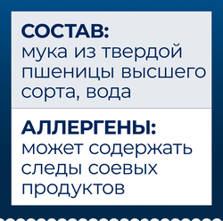 Макароны BARILLA Chifferi rigati n.41, группа А высший сорт, 450г
