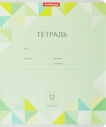 Тетрадь школьная ERICHKRAUSE Light Rhombs, 12 листов, в линейку