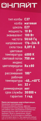 Лампа светодиодная ОНЛАЙТ Свеча 10Вт, E27, холодный