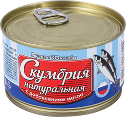 Скумбрия ВКУСНЫЕ КОНСЕРВЫ Атлантическая натуральная с добавлением масла, 250г