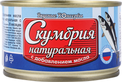 Скумбрия ВКУСНЫЕ КОНСЕРВЫ Атлантическая натуральная с добавлением масла, 250г