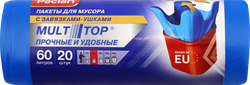 Изображение товара Мешки для мусора PACLAN Multitop 60л, 20шт