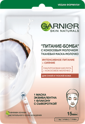 Изображение товара Маска тканевая для лица GARNIER Питание-Бомба с кокосовым молочком, для сухой и тусклой кожи, 32г