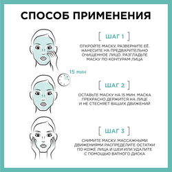 Маска тканевая для лица GARNIER Алоэ гиалуроновая, 28г