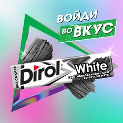 Жевательная резинка DIROL White с активированым углем, со вкусом мяты, 13,6г