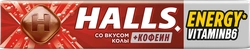 Конфеты HALLS со вкусом колы, 25г