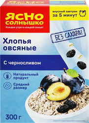 Хлопья овсяные ЯСНО СОЛНЫШКО c черносливом, 300г