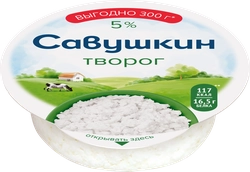 Творог САВУШКИН Хуторок 5%, без змж, 300г