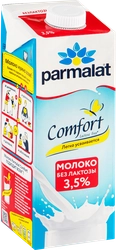 Молоко ультрапастеризованное PARMALAT Comfort UHT безлактозное 3,5%, без змж, 1000мл