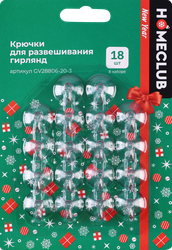 Изображение товара Крючки для развешивания гирлянд HOMECLUB 2,2см Арт. GV28806-20-3, 18шт