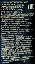 Арахис ЛЕНТА в кокосовой глазури, 200г