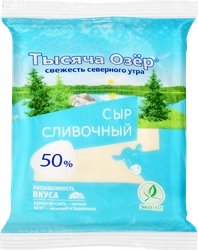 Сыр ТЫСЯЧА ОЗЕР Сливочный 50%, без змж, 200г