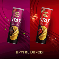 Чипсы картофельные LAY'S Stax Нежная сметана и лук, 140г