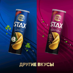 Чипсы картофельные LAY'S Stax Пикантная паприка, 140г