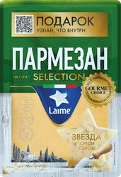 Сыр LAIME Пармезан 40%, без змж, 185г