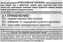 Пенка-мусс для умывания ЧЕРНЫЙ ЖЕМЧУГ Интенсивное питание Коллаген, 150мл