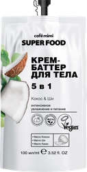 Крем-баттер для тела CAFE MIMI Super Food 5в1, 100мл