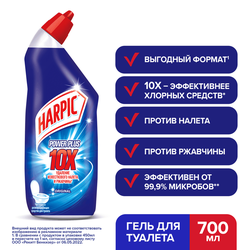 Средство дезинфицирующее для туалета HARPIC Power Plus Original, 700мл