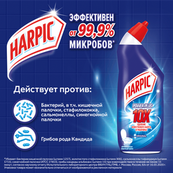 Средство дезинфицирующее для туалета HARPIC Power Plus Original, 700мл