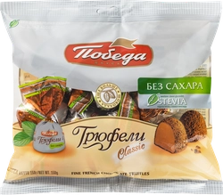 Конфеты ПОБЕДА ВКУСА Шоколадные трюфели с темным какао, без сахара, 150г