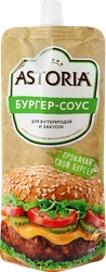 Соус АСТОРИЯ Бургер-соус 30%, 200г