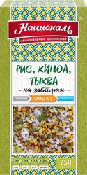 Смесь для завтрака НАЦИОНАЛЬ Омега 3, Рис, киноа, тыква, 250г