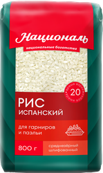 Изображение товара Рис НАЦИОНАЛЬ Испанский, 800г