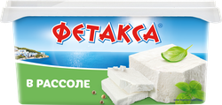 Сыр HOCHLAND Фетакса в рассоле 45%, без змж, 480г
