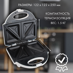 Бутербродница HOMECLUB TXS-081