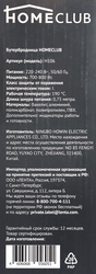 Бутербродница HOMECLUB TXS-081