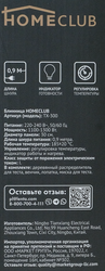 Блинница HOMECLUB TX-300