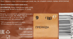 Мускатный орех KOTANYI целый, 9г