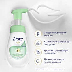 Мусс для умывания DOVE Против прыщей, для проблемной кожи, 160мл