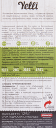 Суп YELLI Сибирский с белыми грибами и перловкой, 125г