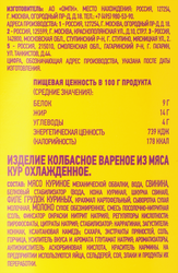 Колбаса вареная ПАПА МОЖЕТ Классическая, весовая