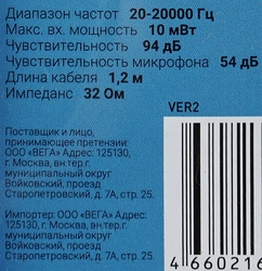 Наушники GAL с микрофоном, Арт. HM-080/HS-070