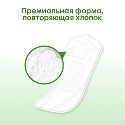 Прокладки ежедневные KOTEX Natural Normal, 40шт