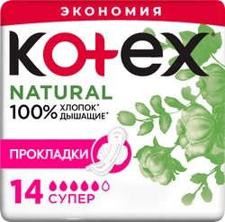 Прокладки KOTEX Natural Супер, 14шт